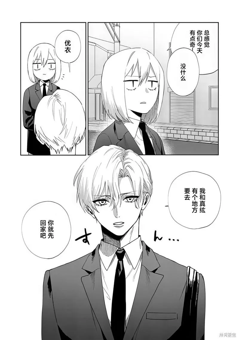 第6.5话 第9页