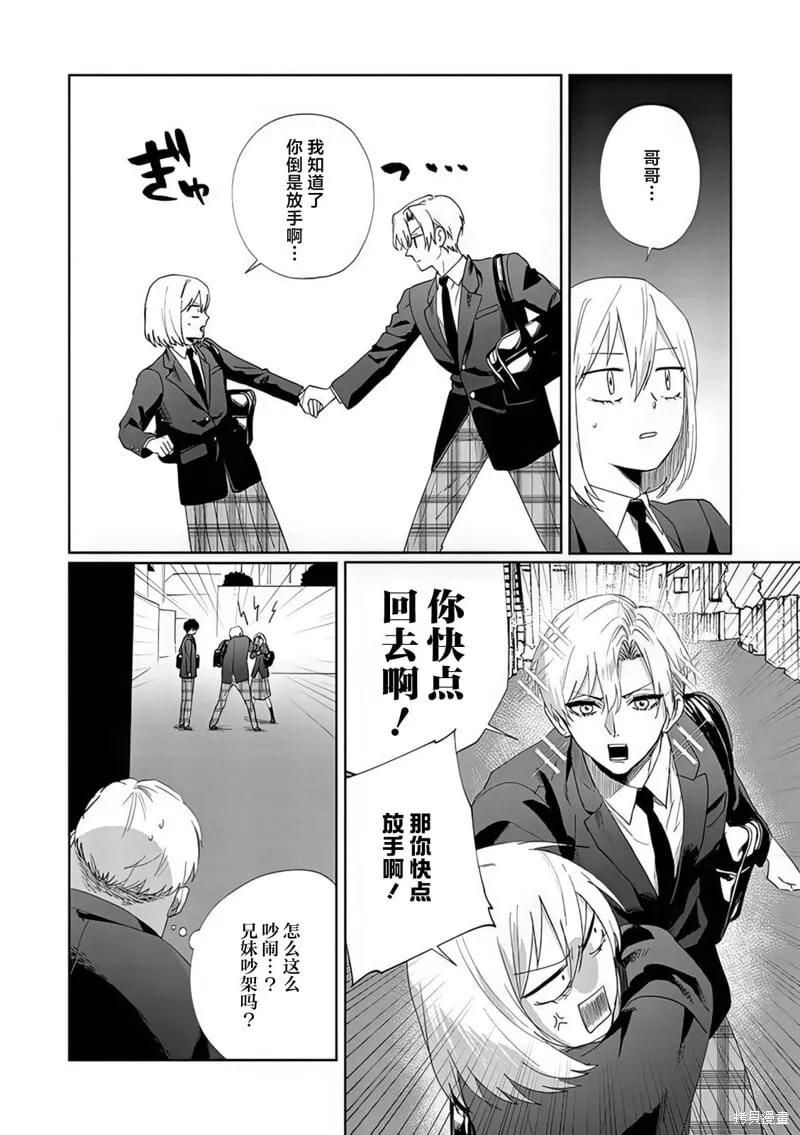 第6.5话 第10页