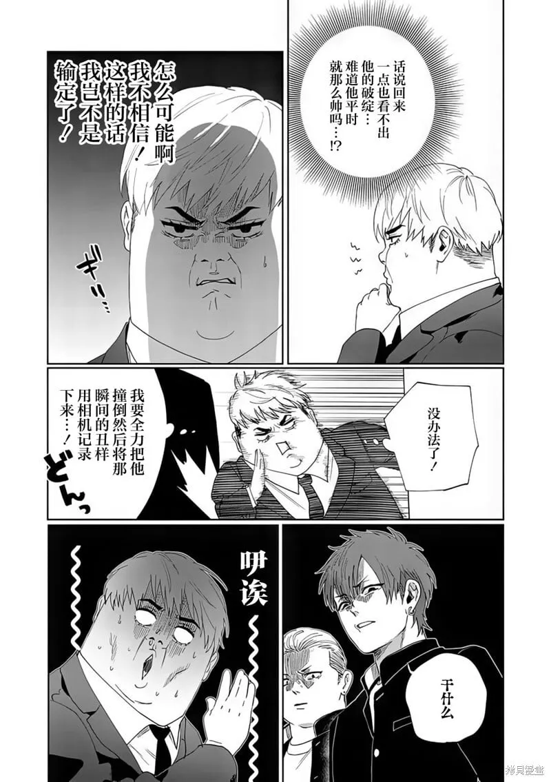 第6.5话 第11页