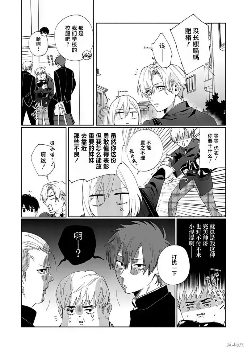 第6.5话 第12页