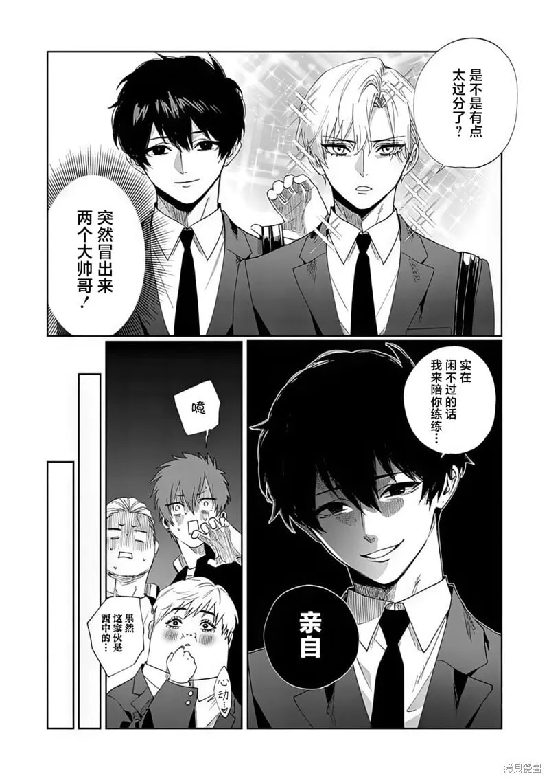 第6.5话 第13页