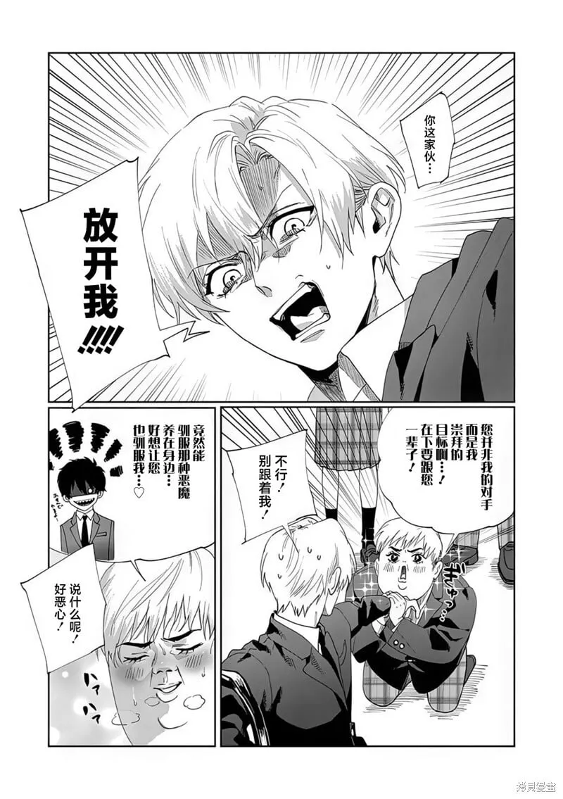 第6.5话 第14页