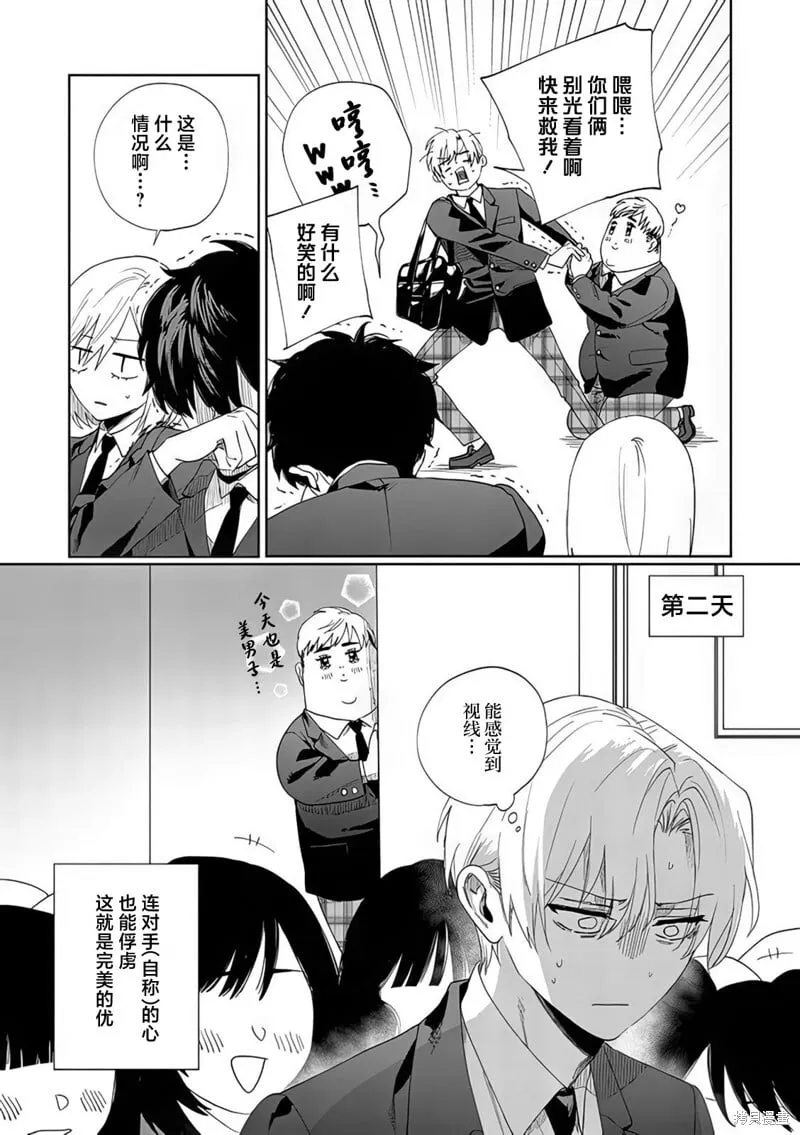 第6.5话 第15页