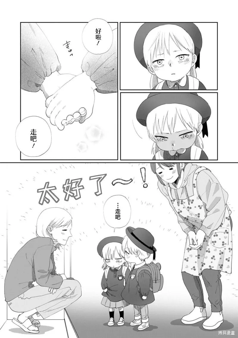 番外篇01 第4页