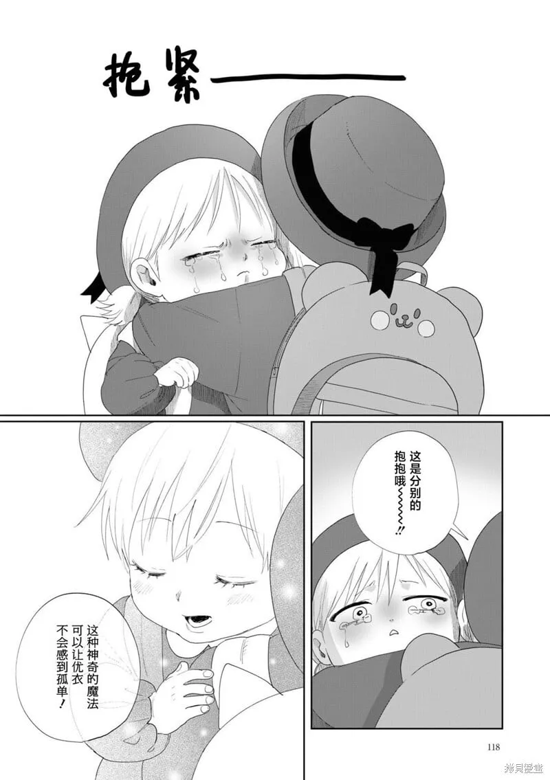 番外篇01 第6页