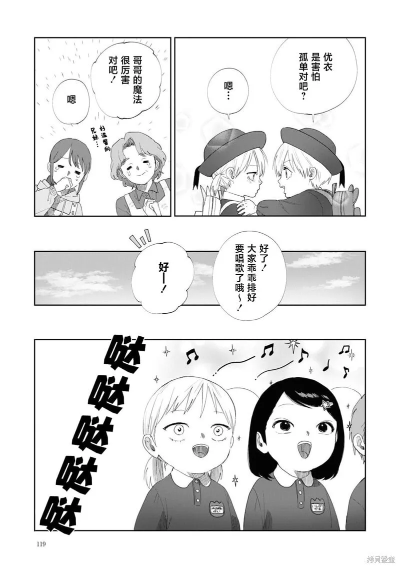 番外篇01 第7页