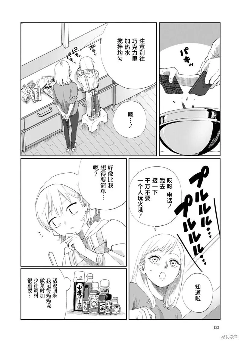 番外篇02 第2页