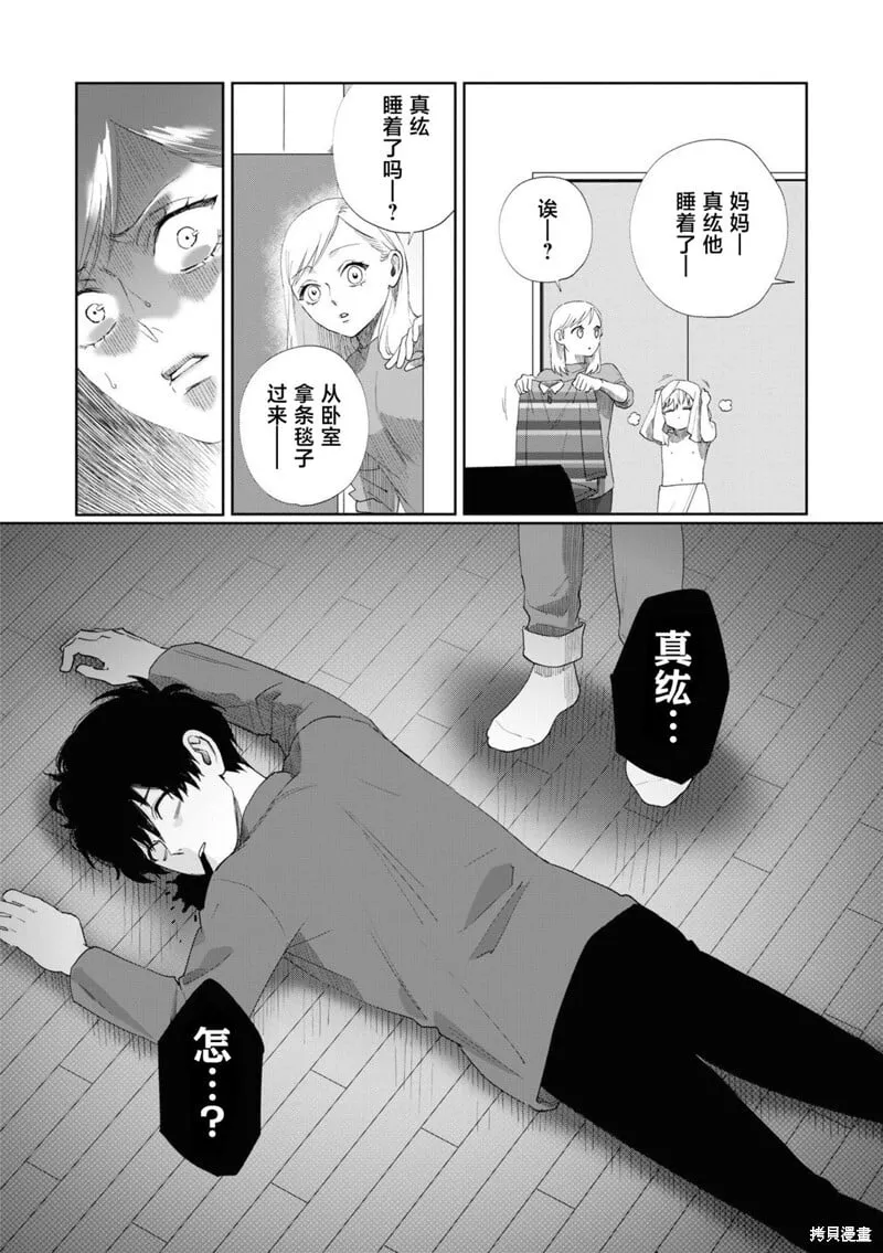番外篇02 第6页