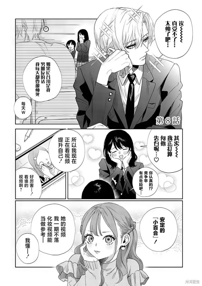 第08话 第1页