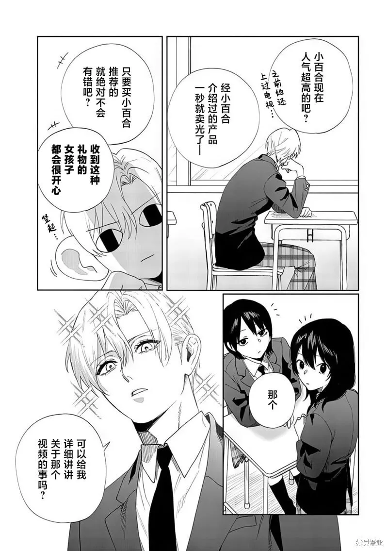 第08话 第2页