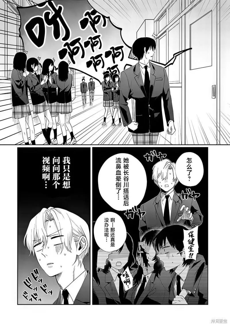 第08话 第3页