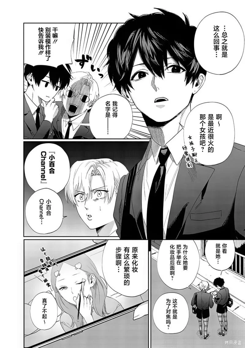 第08话 第4页