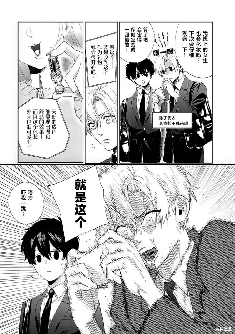 第08话 第5页