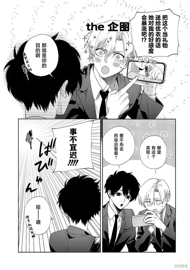 第08话 第6页