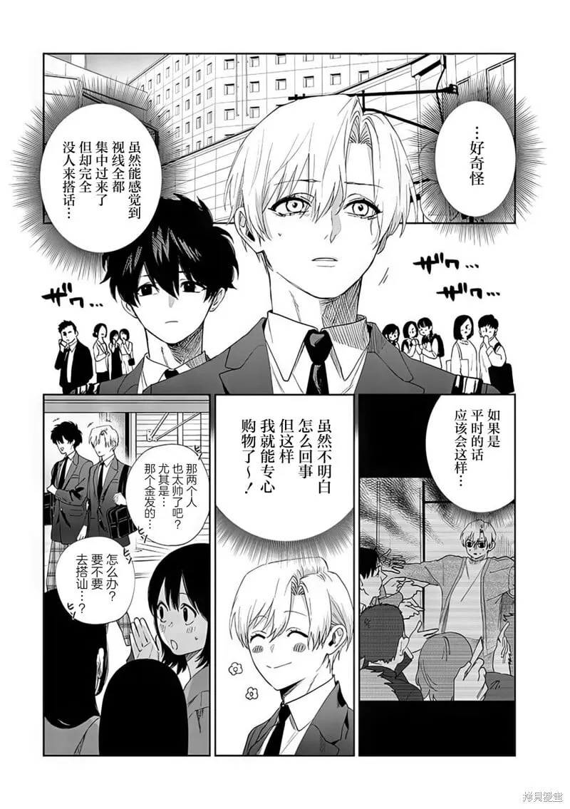 第08话 第7页