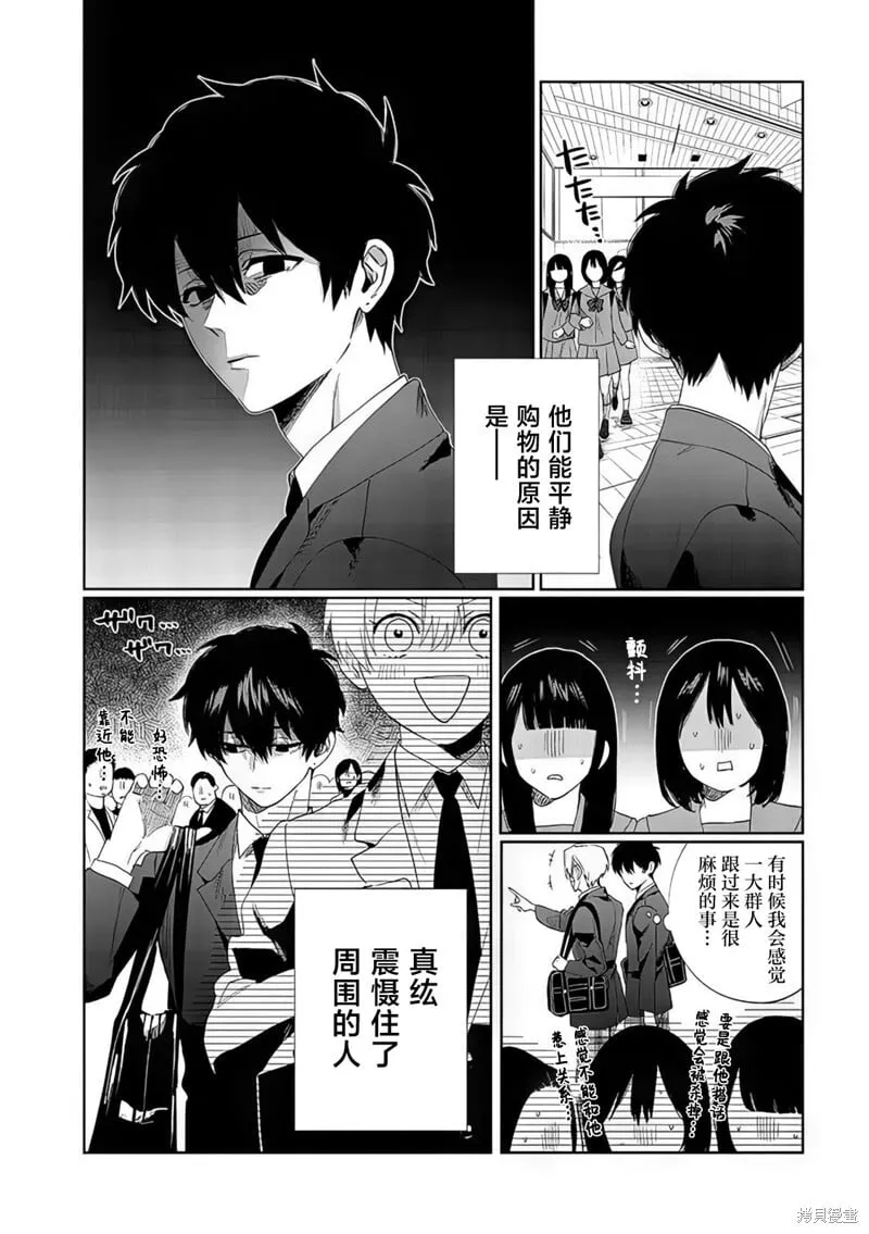 第08话 第8页