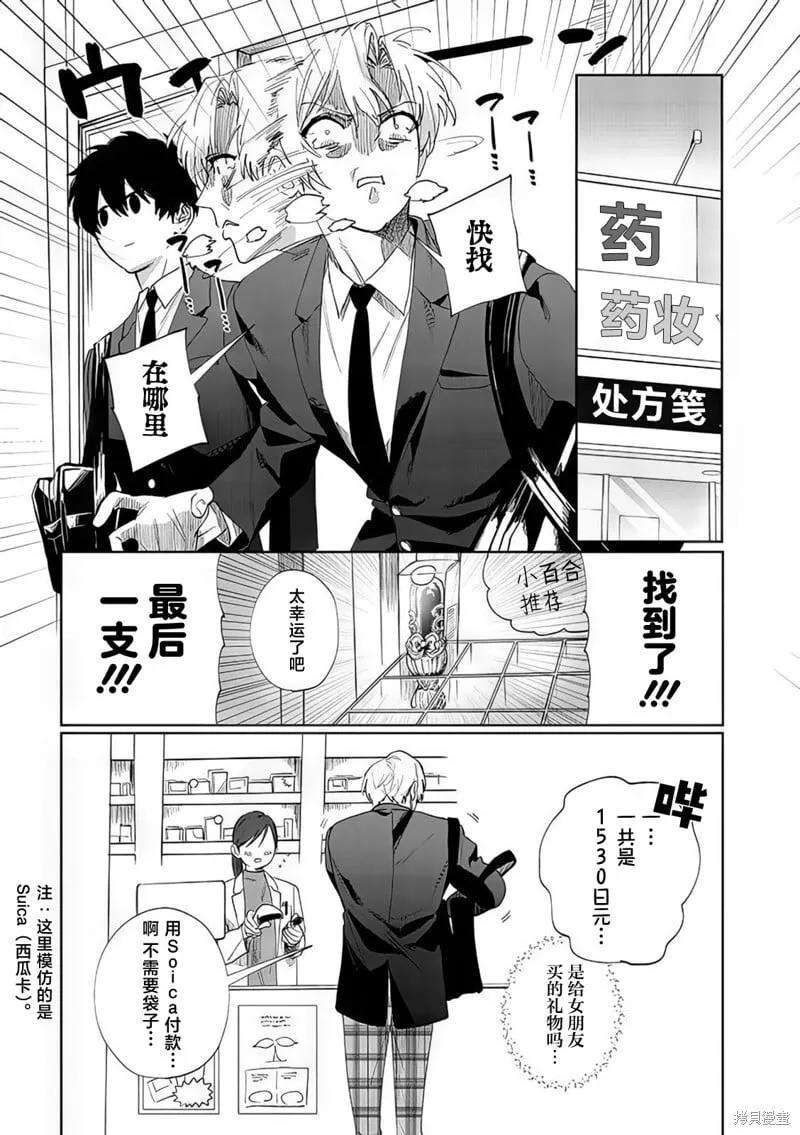 第08话 第9页