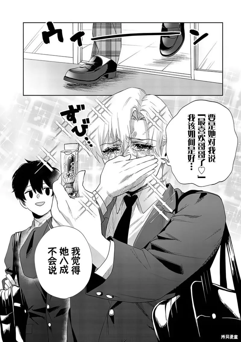 第08话 第10页