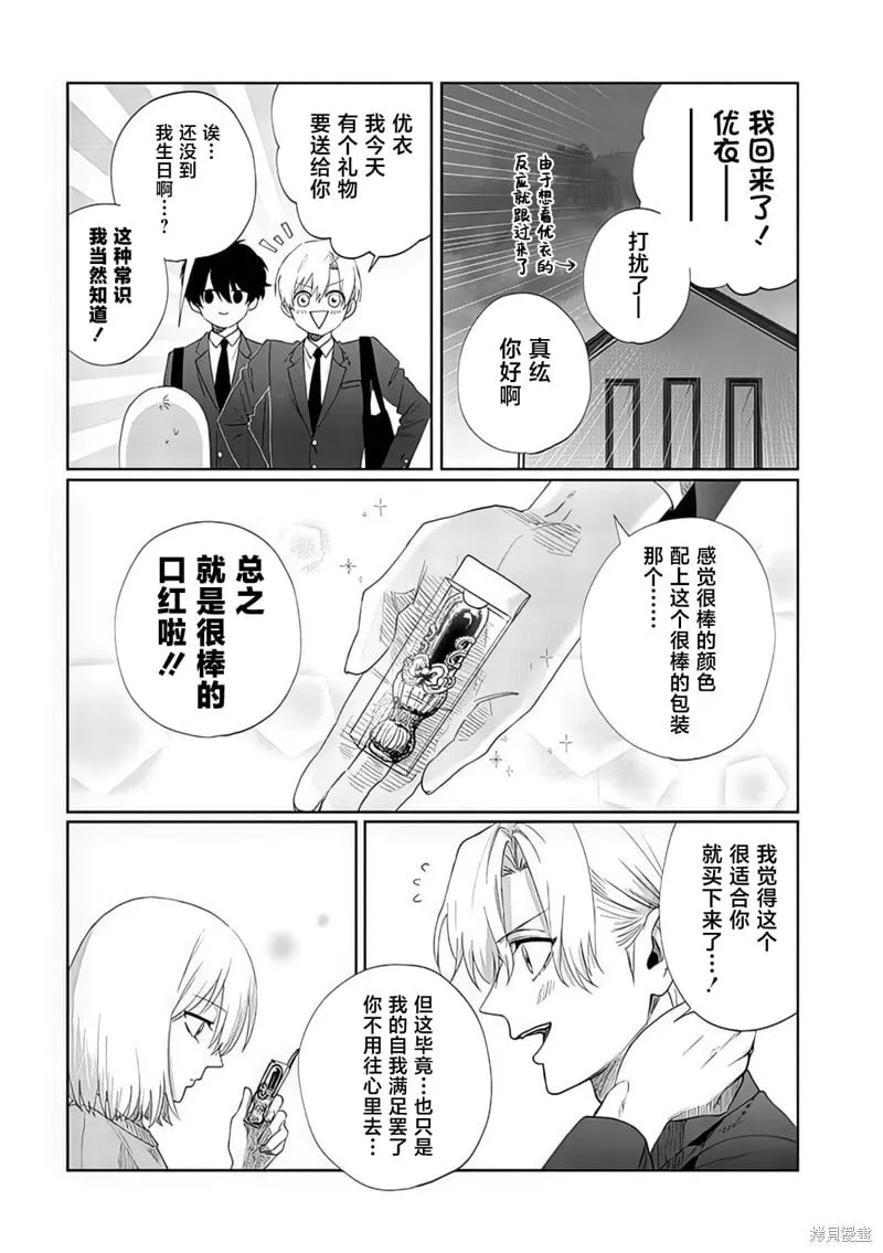 第08话 第11页