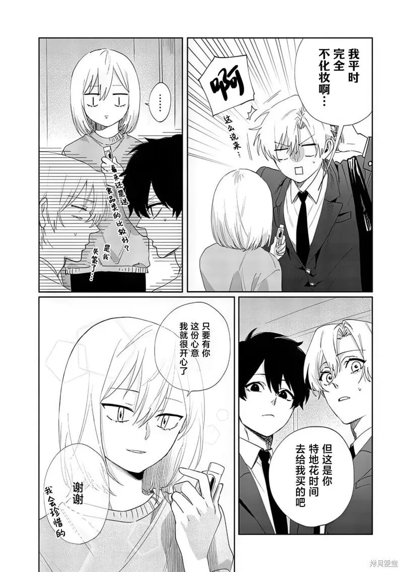 第08话 第12页