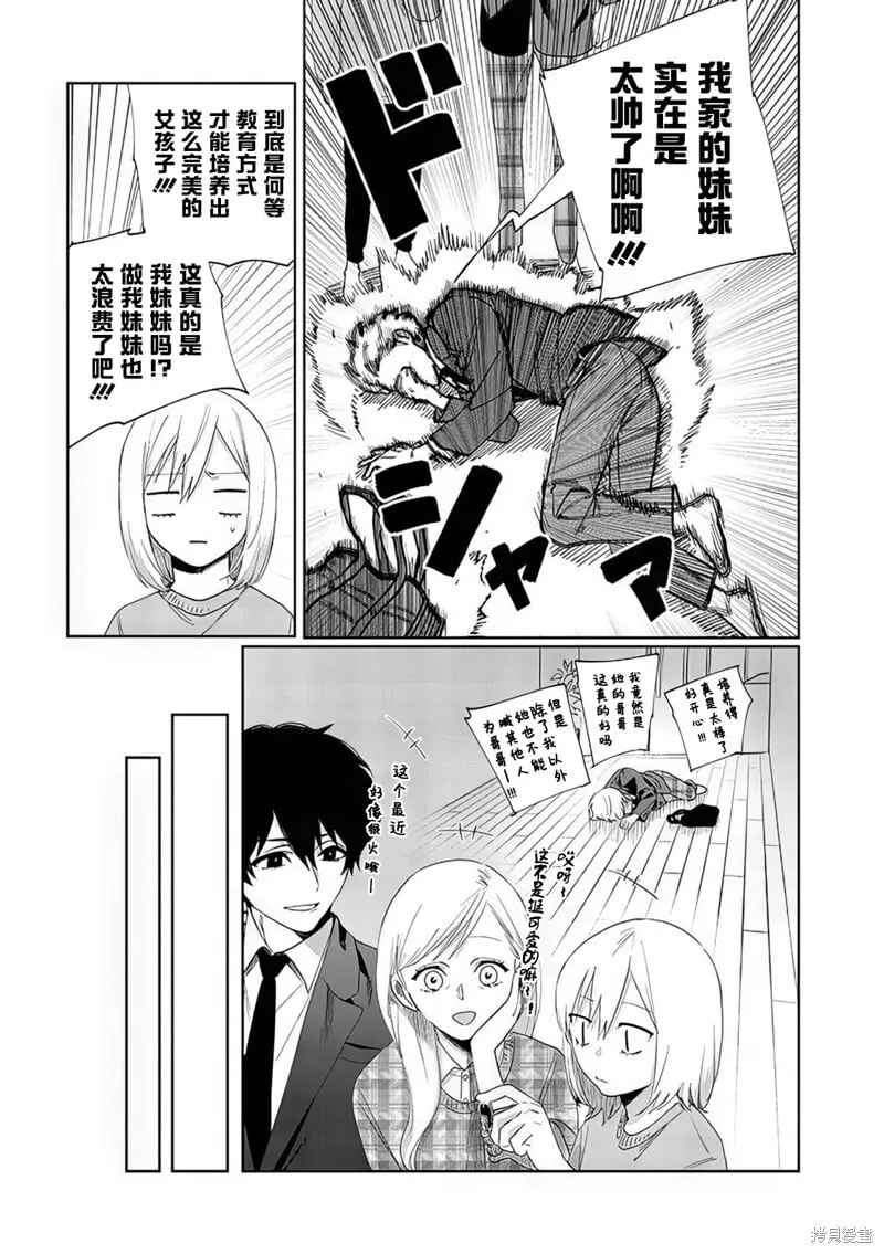第08话 第13页