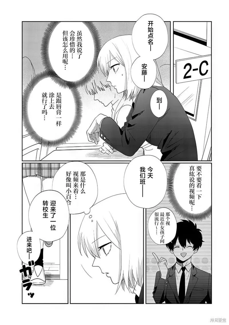 第08话 第14页