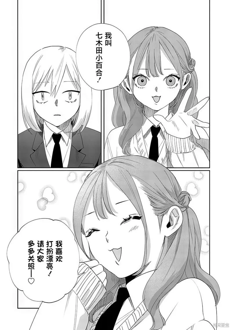 第08话 第15页