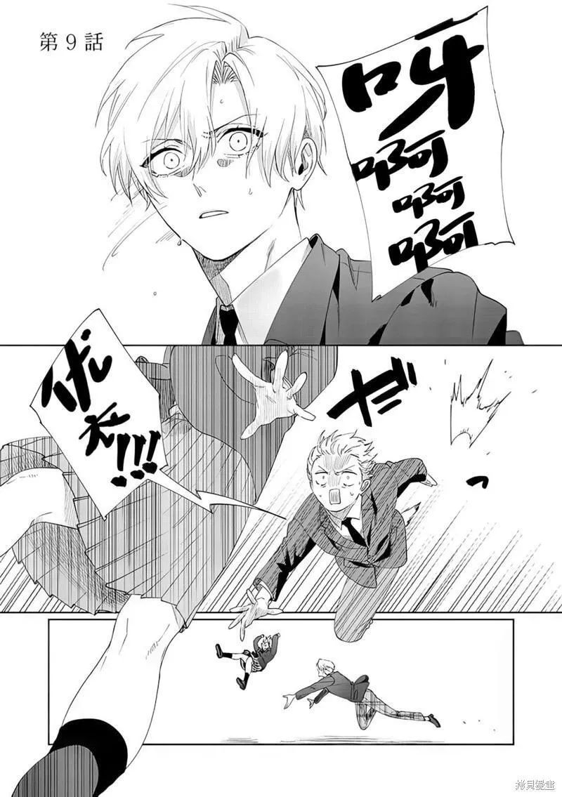 第09话 第1页