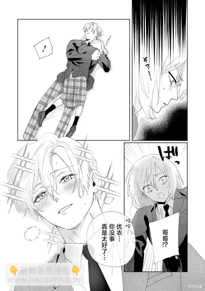 第09话 第2页