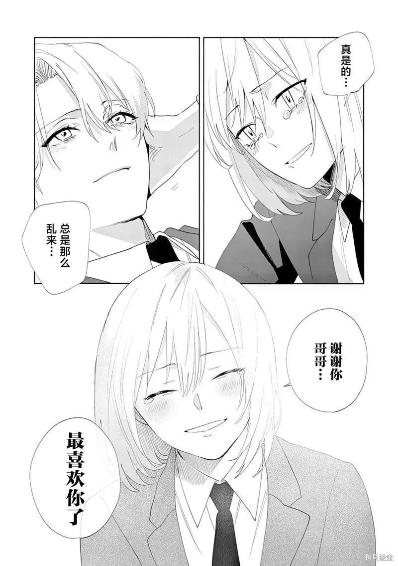 第09话 第3页
