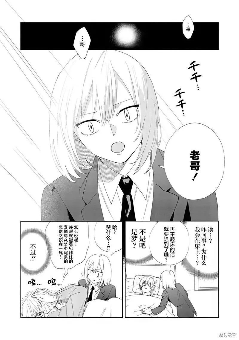 第09话 第4页
