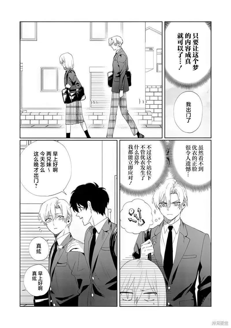 第09话 第5页