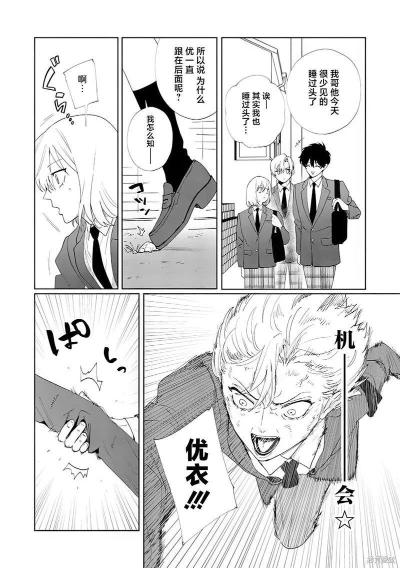 第09话 第6页