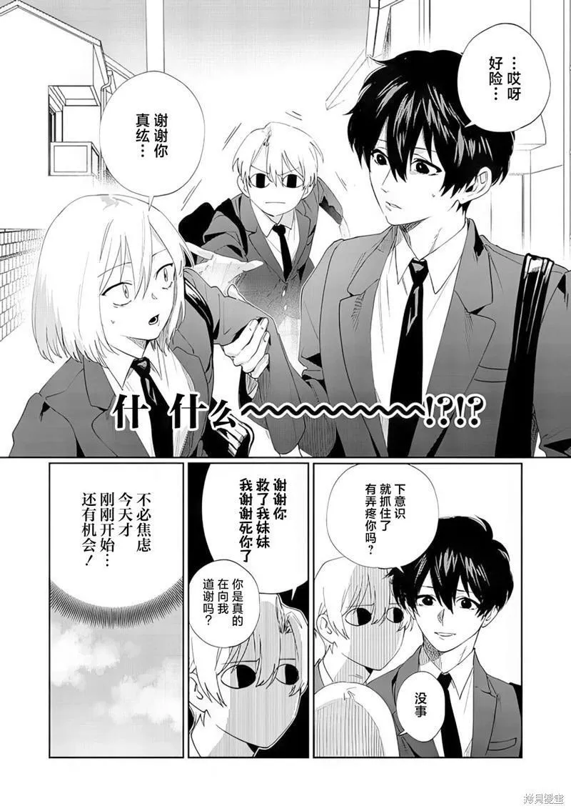 第09话 第7页