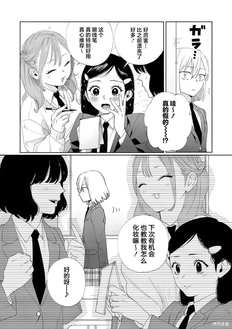 第09话 第8页