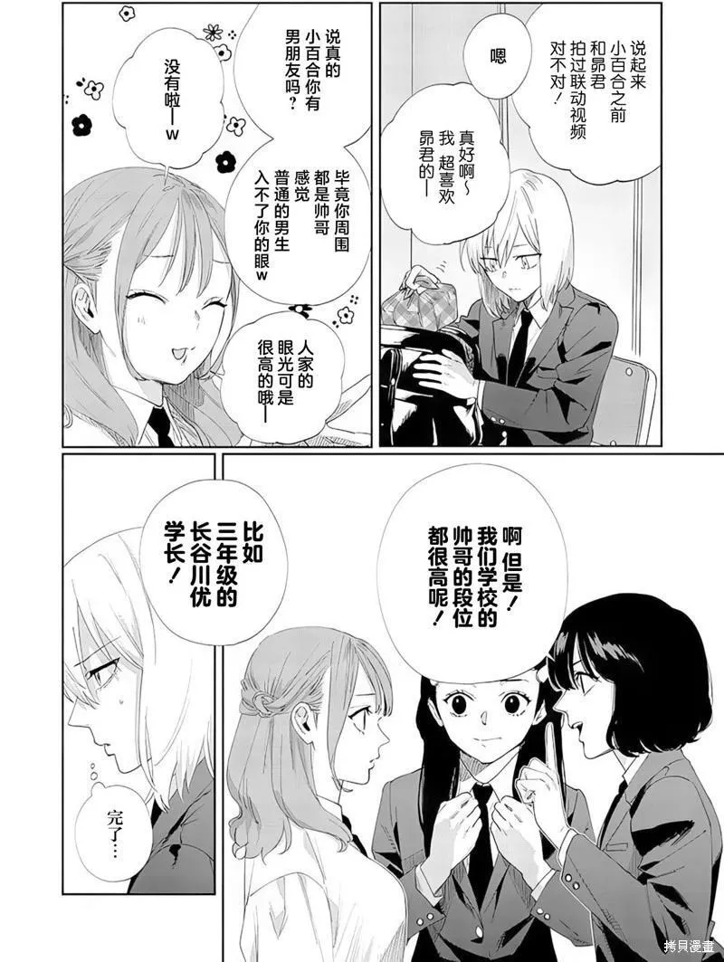 第09话 第9页