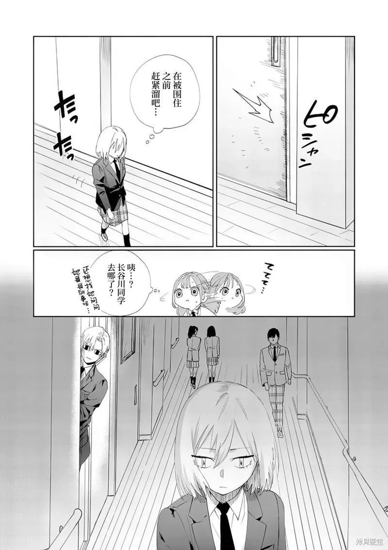 第09话 第10页