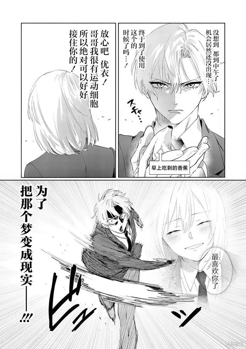 第09话 第11页