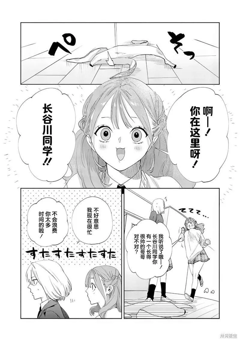 第09话 第12页