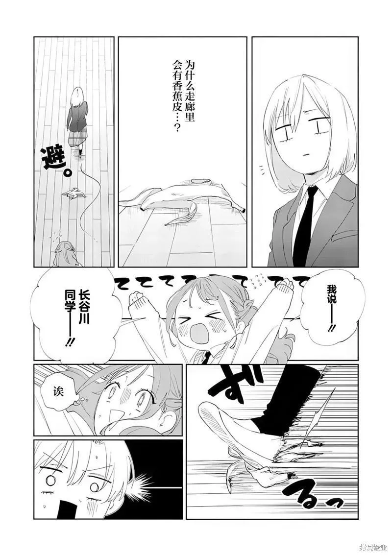 第09话 第13页