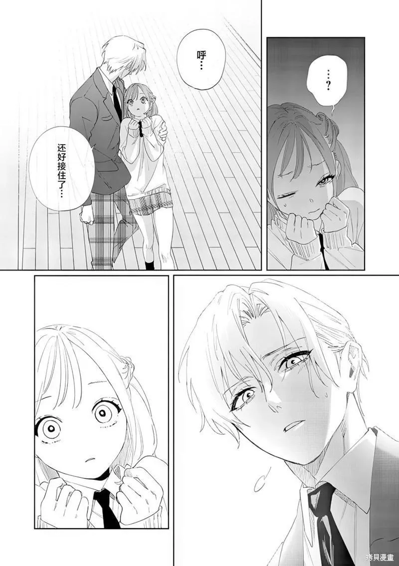 第09话 第14页