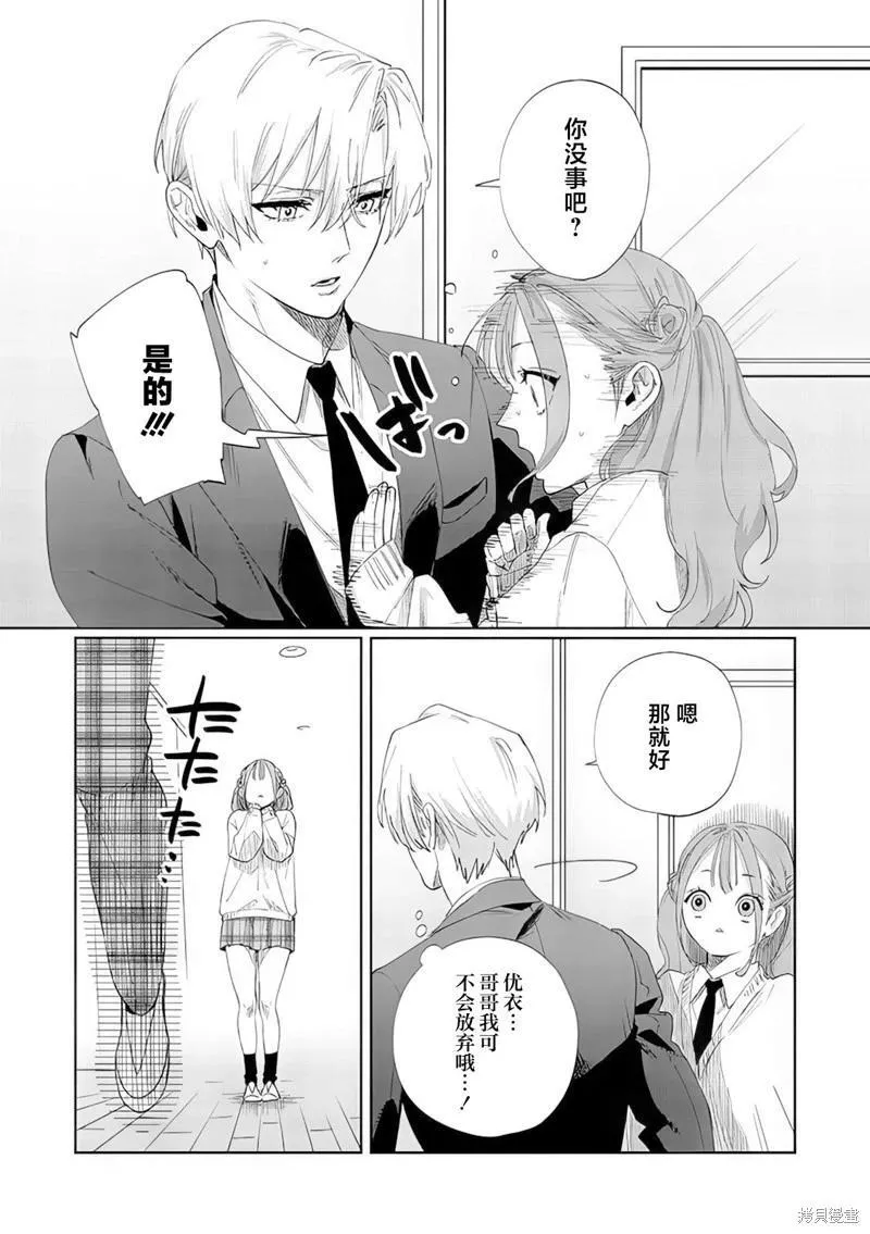 第09话 第15页
