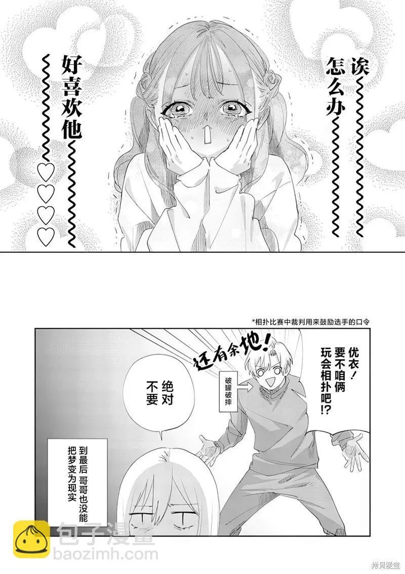 第09话 第16页