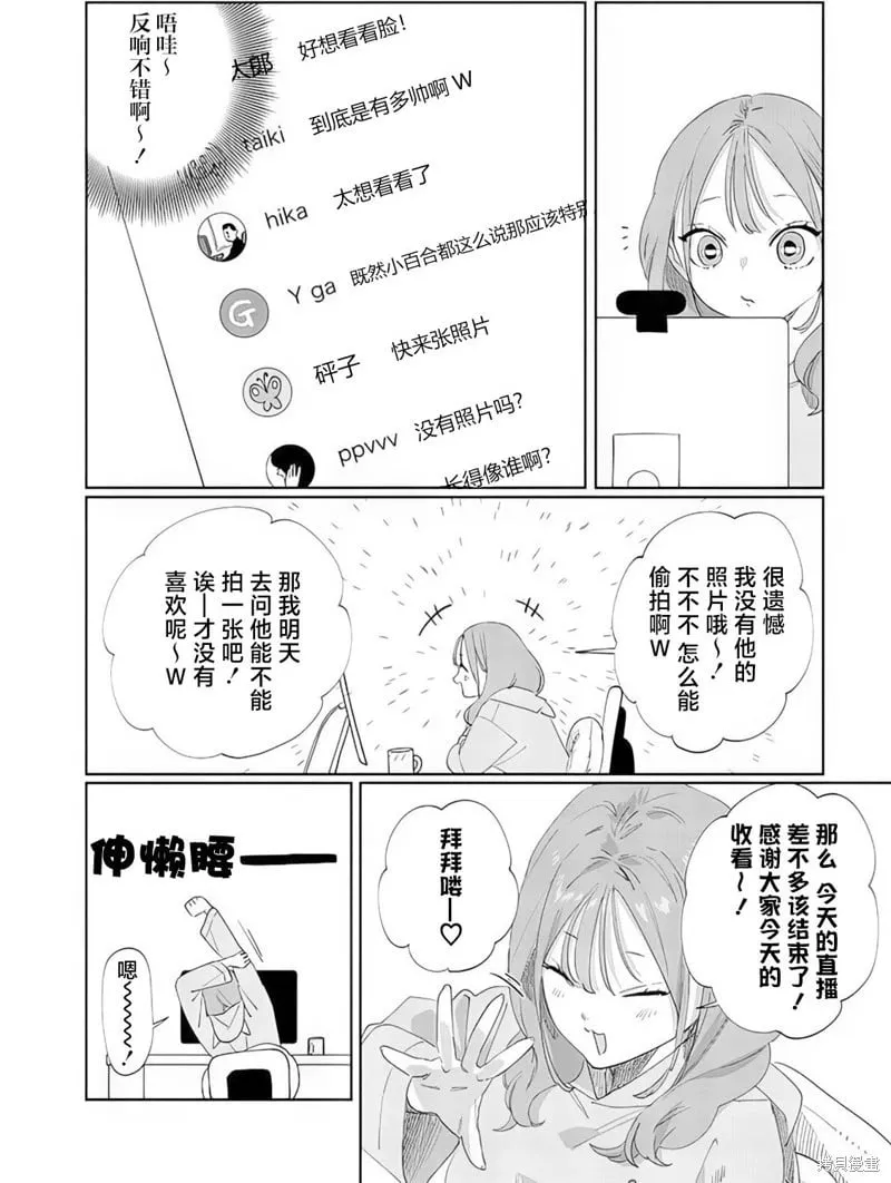 第10话 第2页