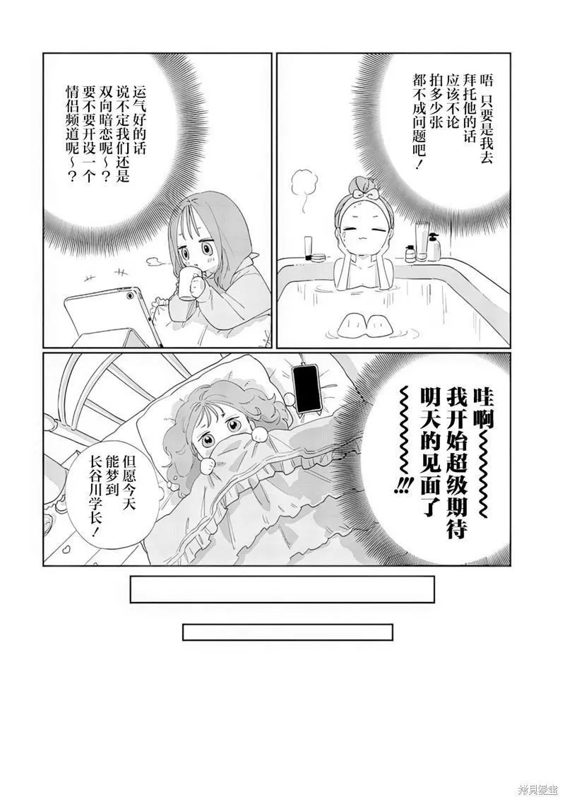 第10话 第3页