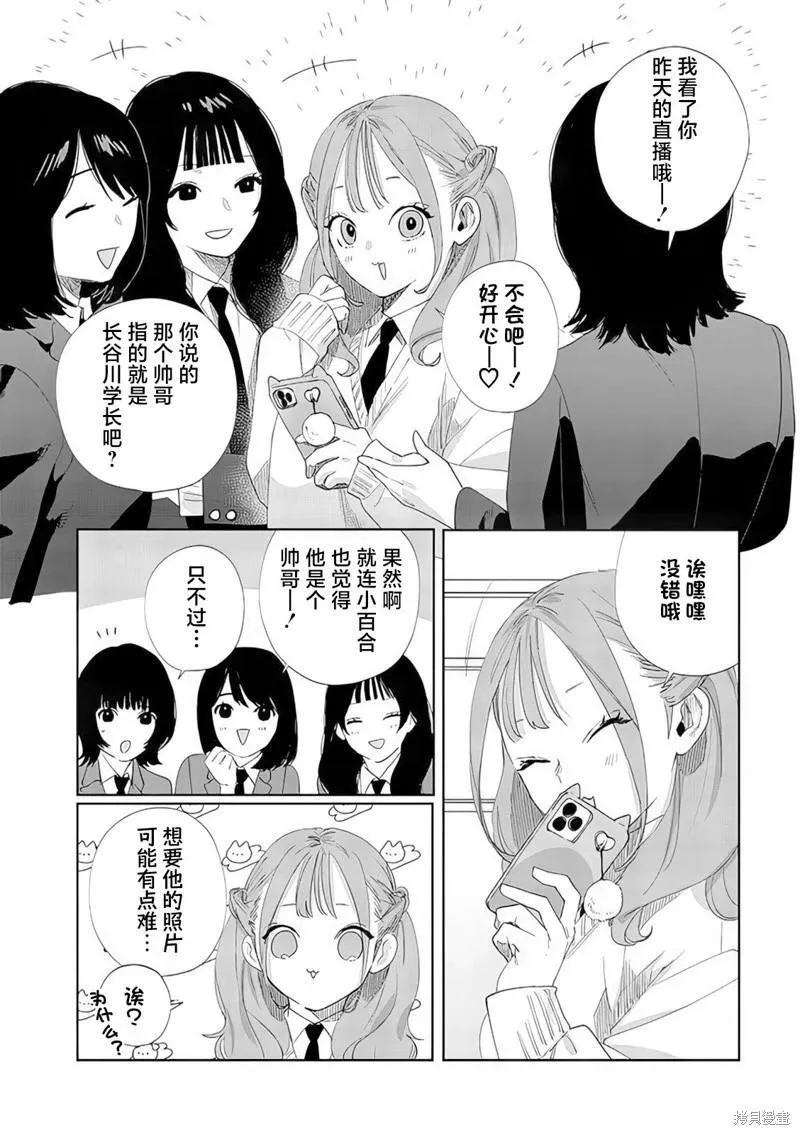 第10话 第4页