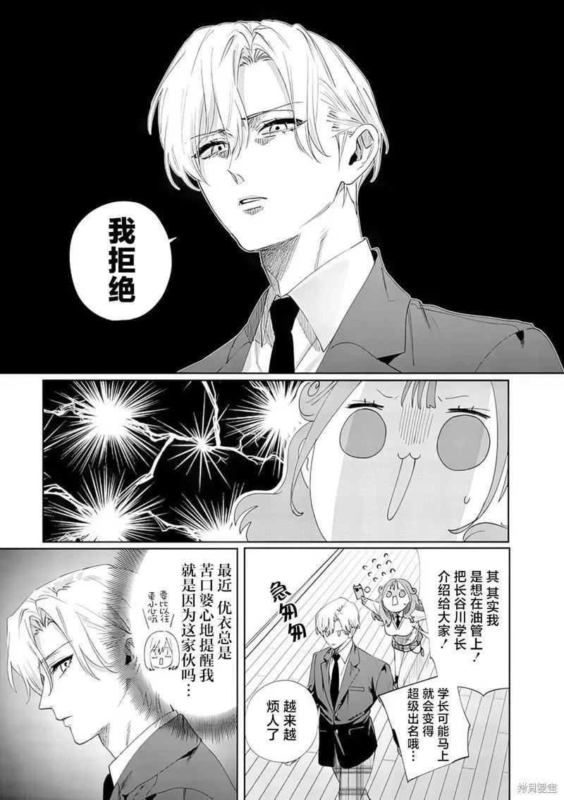 第10话 第5页