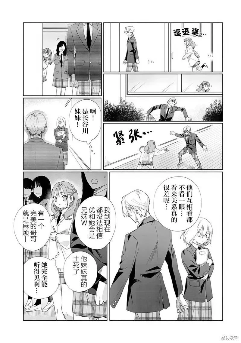第10话 第6页