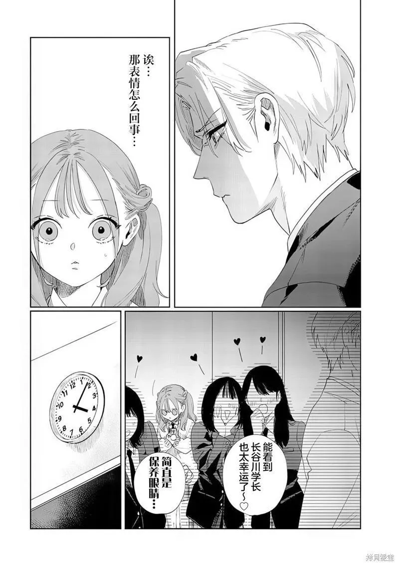 第10话 第7页