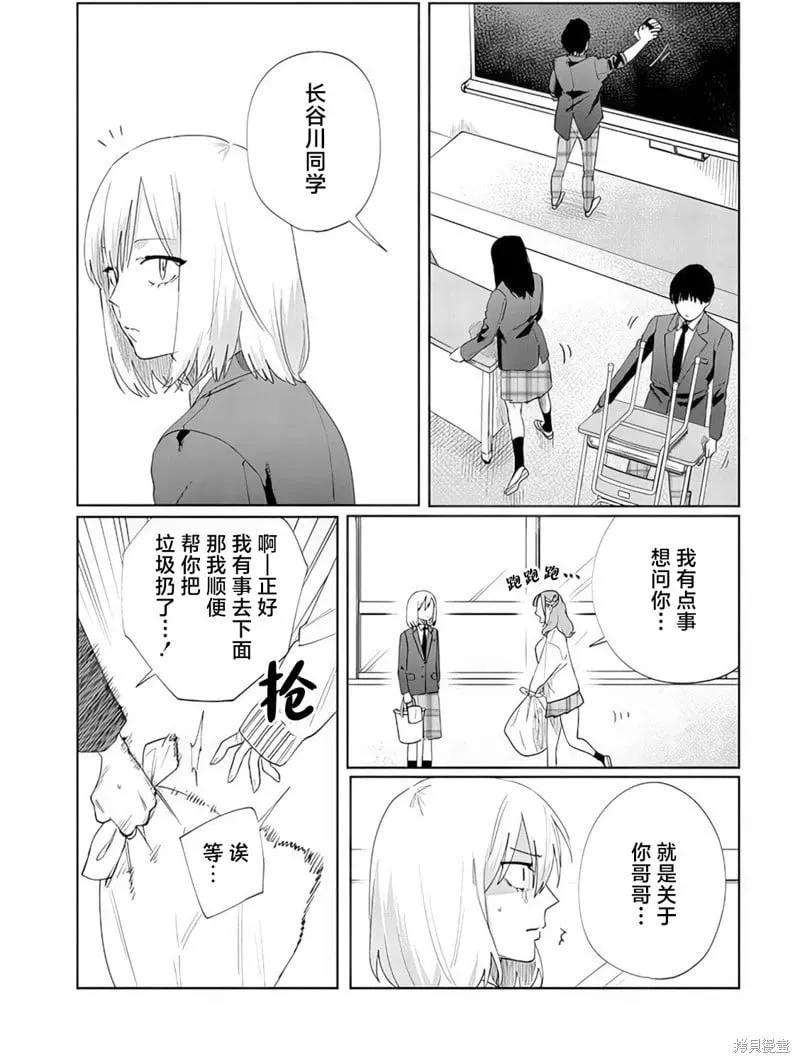 第10话 第8页